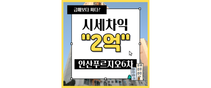 사동아파트경매 안산 직주근접 초근접 경매정보