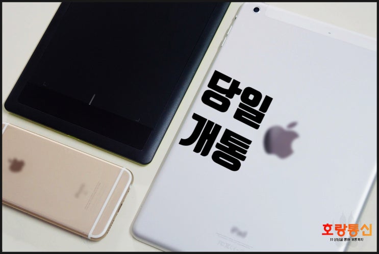 선불폰 무제한요금제 스펙 및 개통 방법 선불폰 무제한요금제 스펙 및 개통 방법
