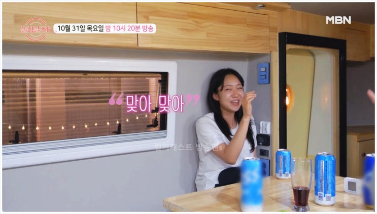  돌싱글즈6 지안 퇴소 정명 보민 희영 진영 현커 스포 목격담 양산 동거 출연진 최종선택