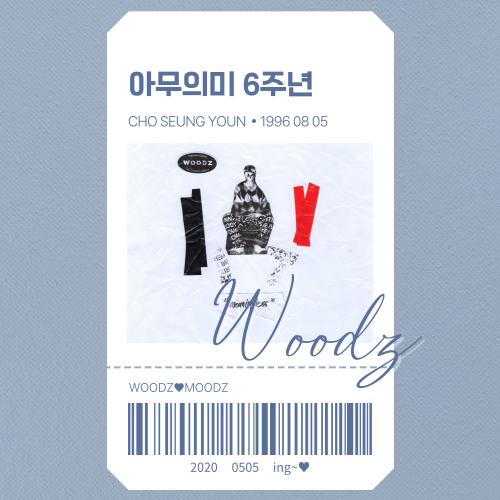  [취향수집] WOODZ - 아무의미 6주년(feat. 고독방·안고독방):: 가사/ MV