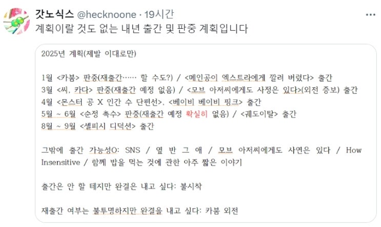 판매중지) 갓노식스-카붐(KABOOM) (25.01월 예정) 판매중지) 갓노식스-카붐(KABOOM) (25.01월 예정)