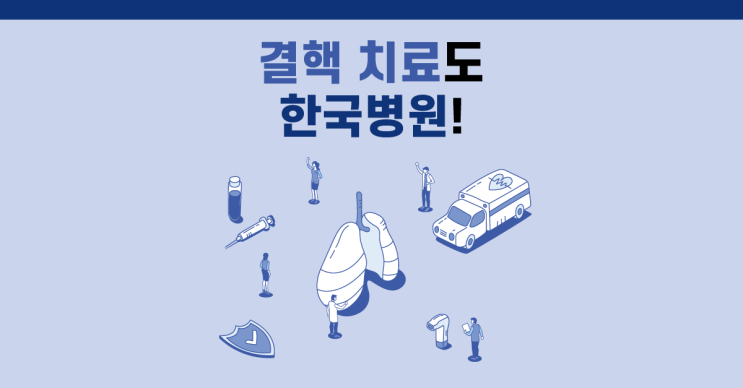  제주한국병원, 2023년 결핵 적정성 평가에서 모든 지표 '만점'