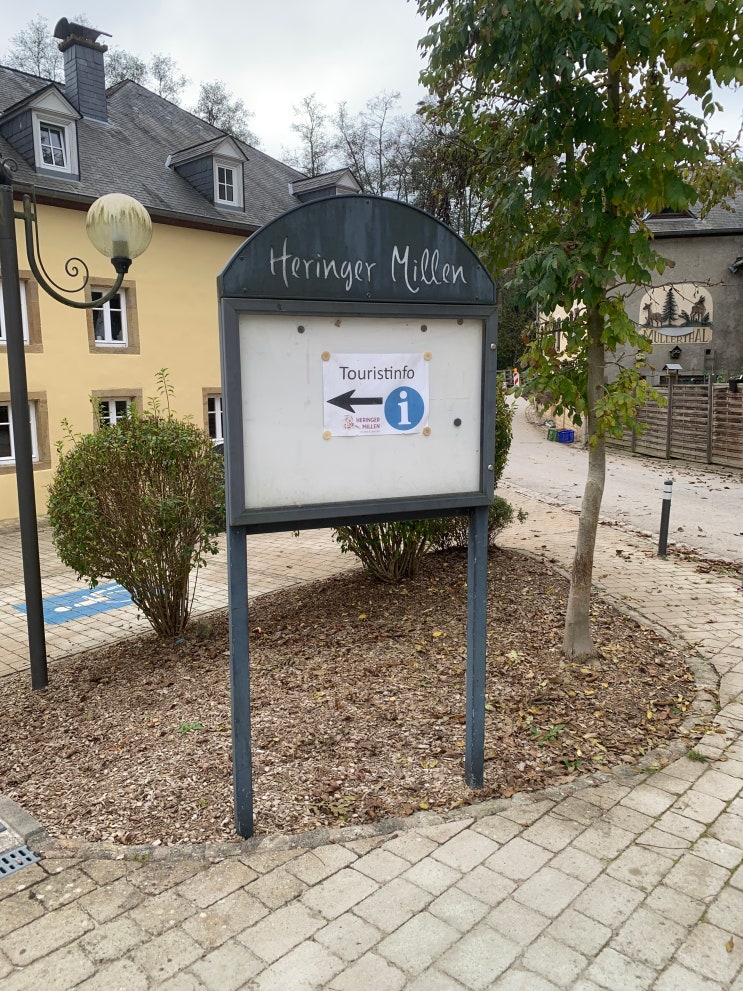 룩셈부르크 뮬러탈 트랙킹 관광 안내소 tourist center 룩셈부르크 뮬러탈 트랙킹 관광 안내소 tourist center