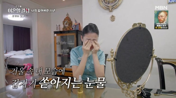 한 번쯤 이혼할 결심 <b>정대세 명서현</b> 유니폼 입고 펑펑 우는데.... 
