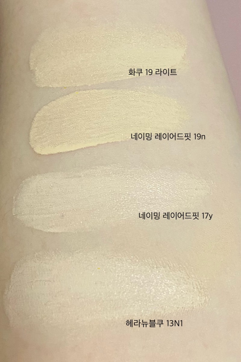 네이밍 레이어드핏 19N 17Y 비교