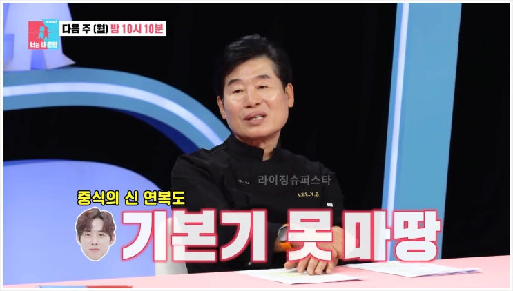 백성현 동상이몽2 조다봄 중식조리사자격증 임태훈 흑백요리사 철가방요리사 이연복 이봉원 팔보완자 여경래 안성재 백종원 취사병 라떼토크