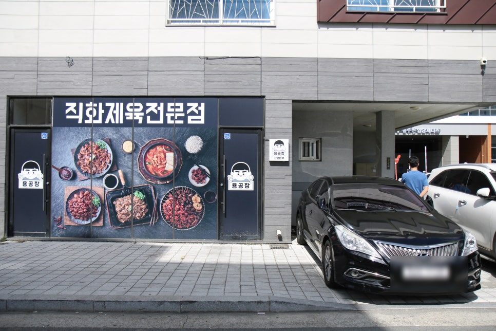 용공장 경산본점 사진 4