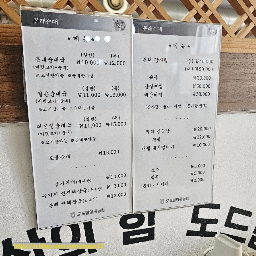 본래순대 군포부곡점 사진 4