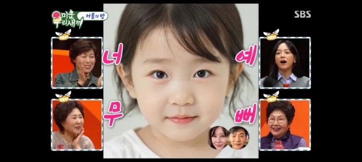 '미운우리새끼 416회'에서 김승수가 양정아를 '정아 마마'로 부른 이유는? '미운우리새끼 416회'에서 김승수가 양정아를 '정아 마마'로 부른 이유는?