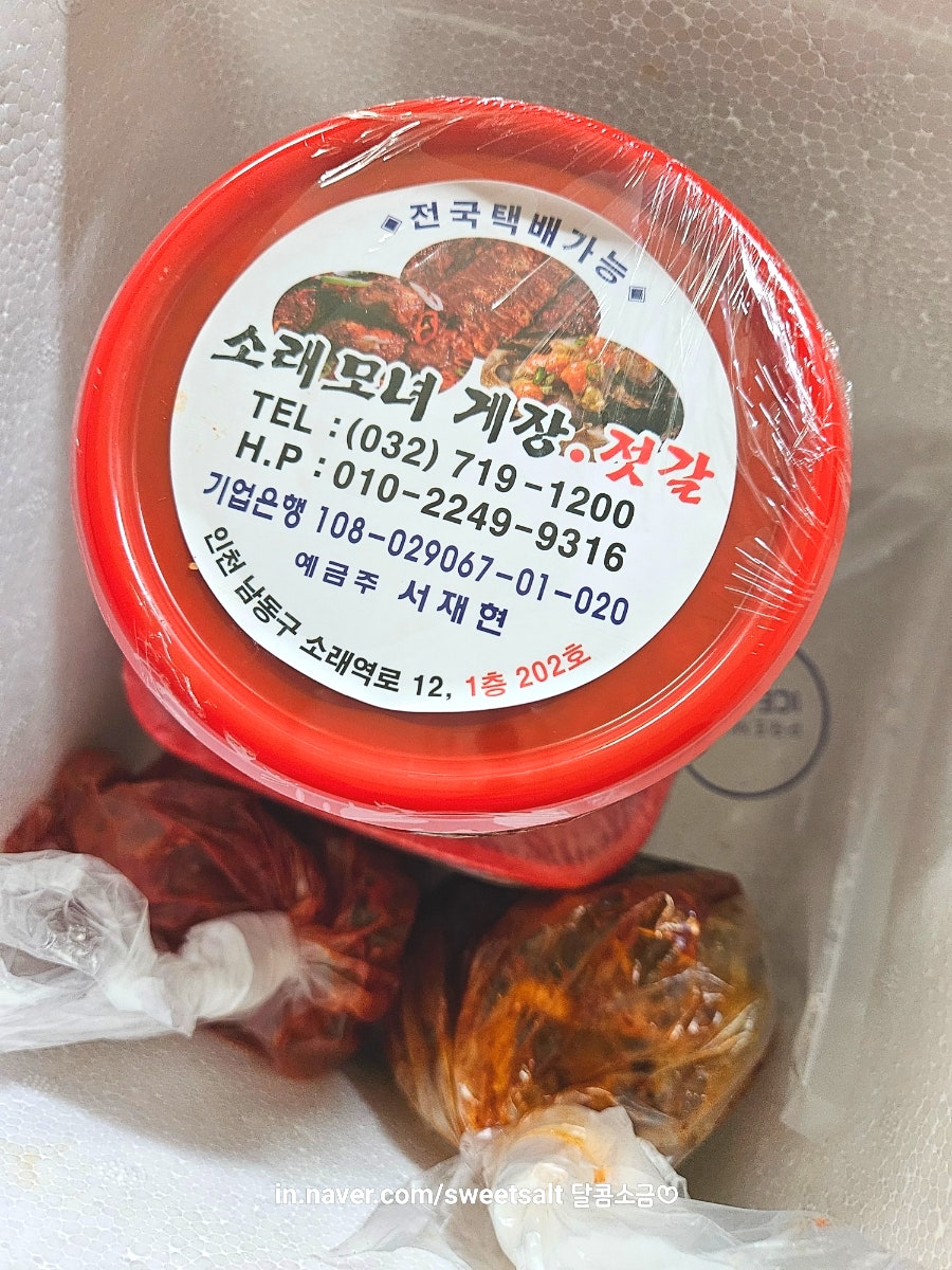 소래모녀게장 사진 2