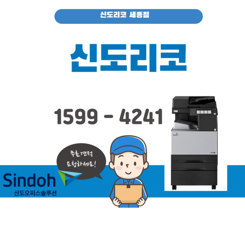 신도리코 복합기와 컴퓨터 FTP 스캔 연결하는 방법