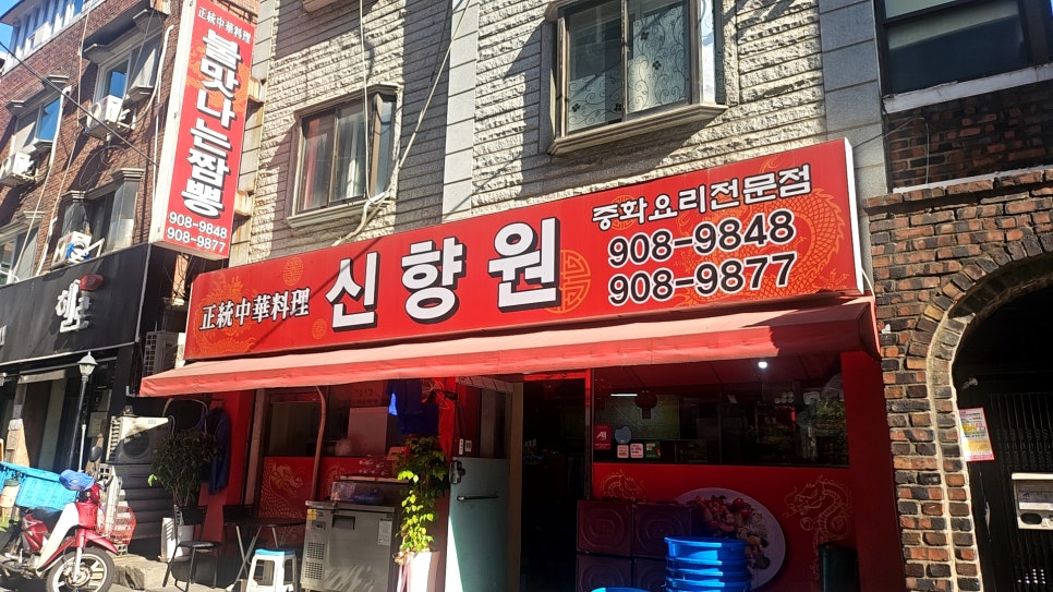 신향원 사진 2