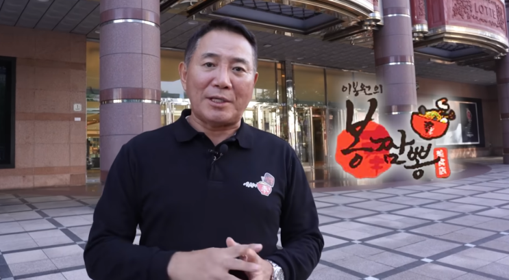  동상이몽2 짬뽕집3호점 오픈! 이봉원 프로필 외제차 짬뽕집