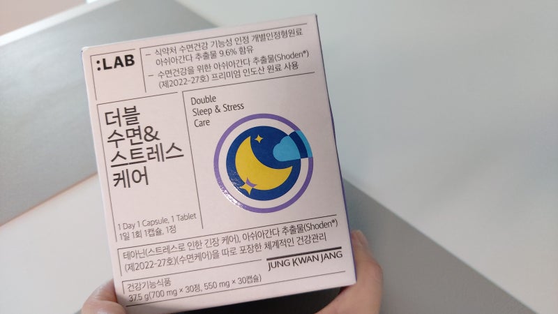 정관장 더블 수면 스트레스 케어 일하는 중 잠들기 전 먹어보니