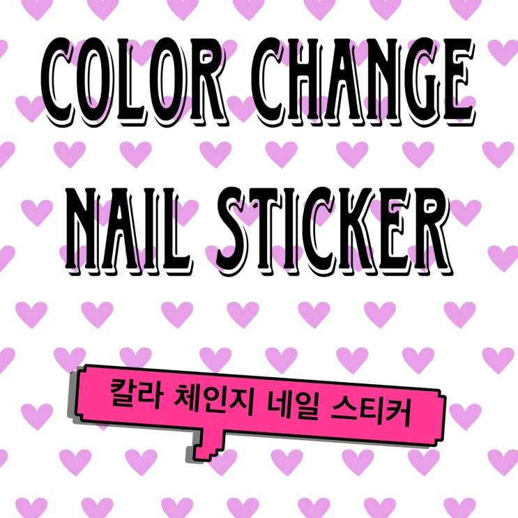  떴다 떴다 스킨밴드에도 떴다  ( ‿)
