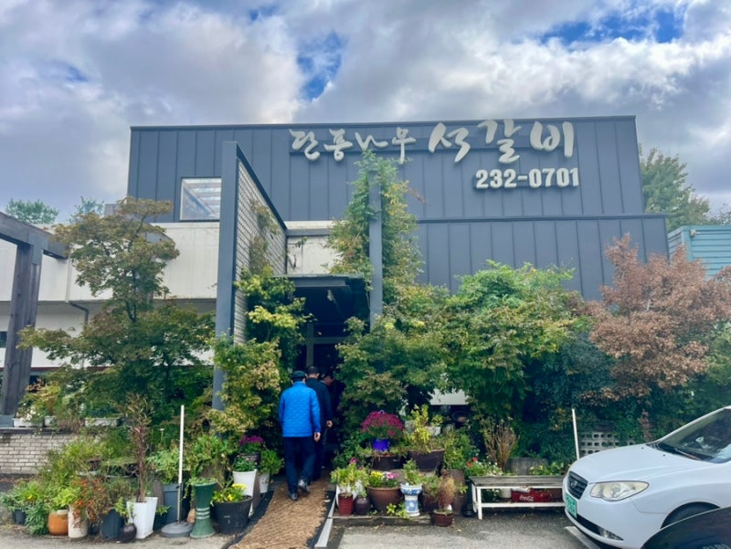 [청주] 단풍나무 석갈비 맛집 추천