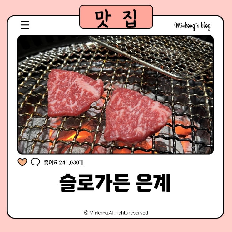  은계 소고기 맛집 슬로가든 은계 베이커리 카페까지 풀코스