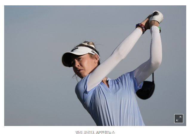 LPGA 여자 <b>랭킹</b> 1위 올해의 선수상 - <b>코르다</b>