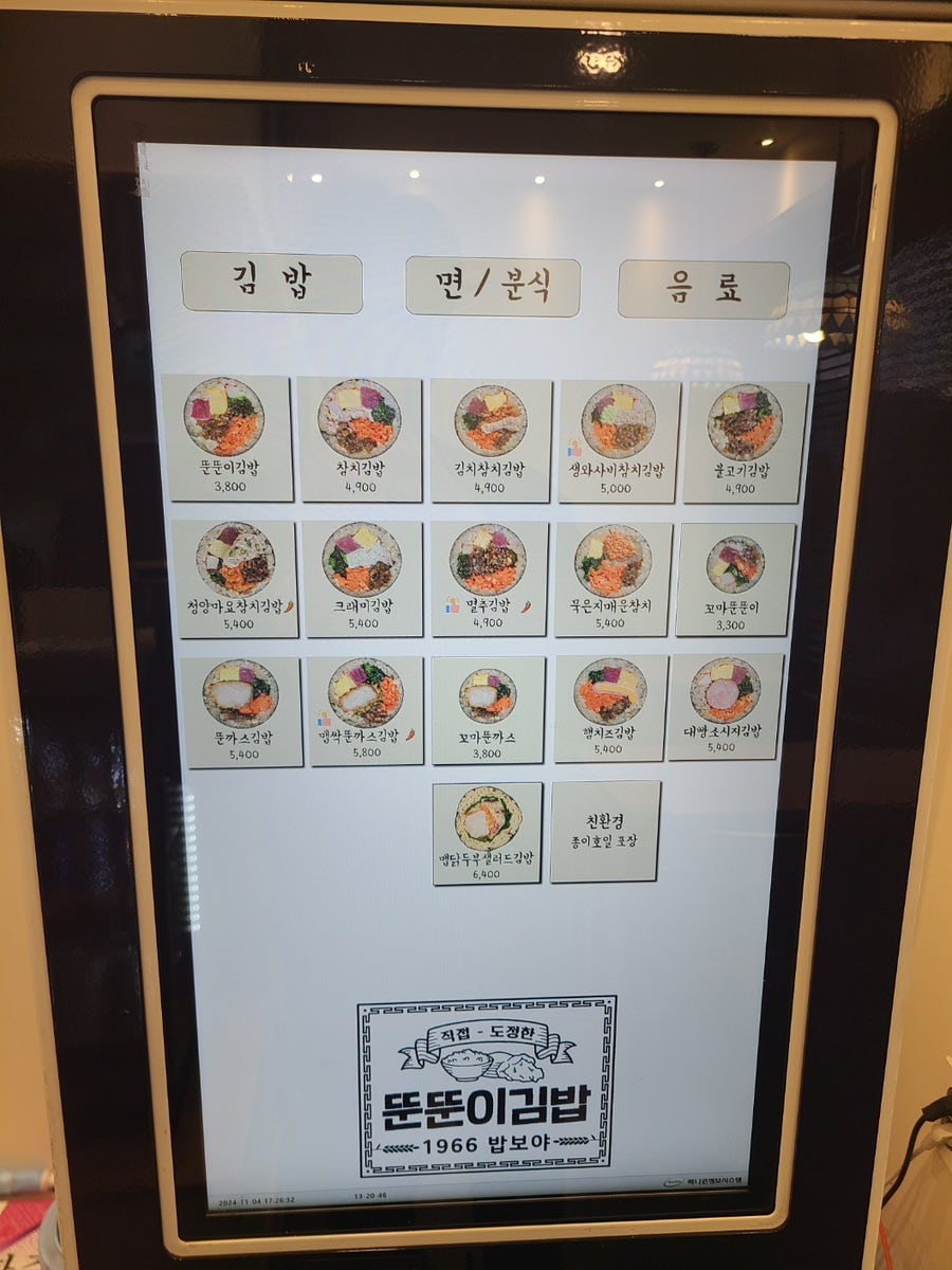 Ttunttunigimbap Hogyedesiangjeom photo 5