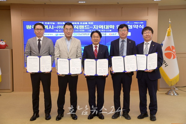  반도체 설계기업 에이직랜드와 에임퓨처, 잇따라 광주에 손 내밀어
