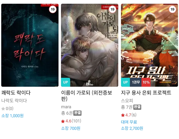 BL소설 신간) 24년 11월 3~4일 신간 BL소설 신간) 24년 11월 3~4일 신간