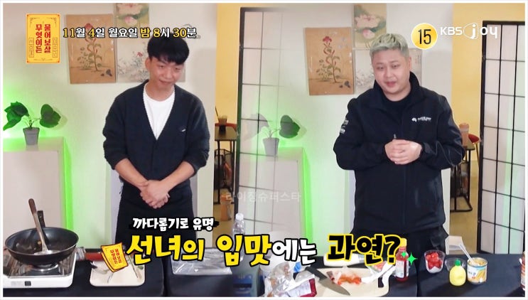 무엇이든물어보살 요리하는 돌아이 윤남노 흑백요리사 철가방 요리사 290회 시그니처 메뉴 편의점 레시피 냉면집 주방 빌런 방송시간