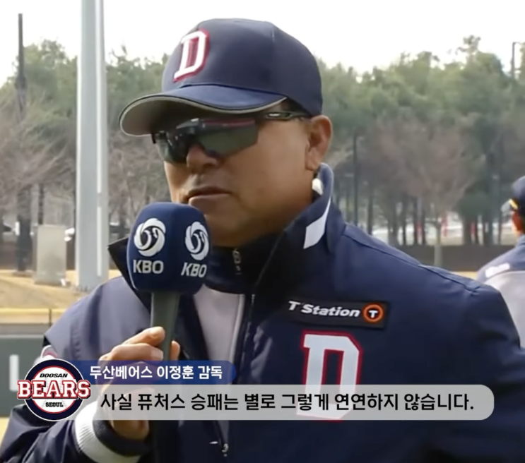 <b>두산</b>, <b>이정훈 감독</b>과 선수 4명 방출 발표!