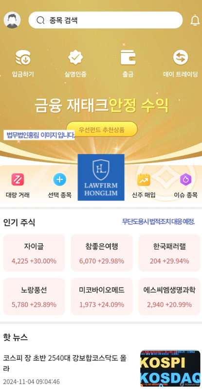  추가 사기 시도중 - 한양증권 사칭 사기 피해 심각합니다.