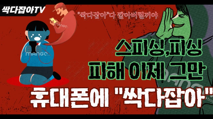  피싱의 진화: 최신 수법과 예방 방법