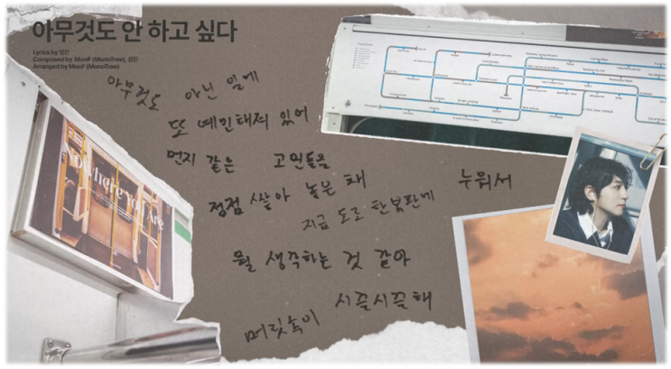<b>데이식스 성진</b>, 1st <b>솔로</b> 정규앨범 30 Album Sampler 
