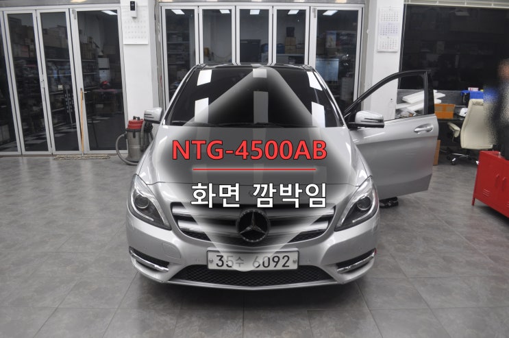  벤츠 B200 NTG-4500AB 화면깜박임 네비먹통 후방카메라먹통 메인보드 수리 - 수원테크( 수입차 오디오 네비수리 전문)
