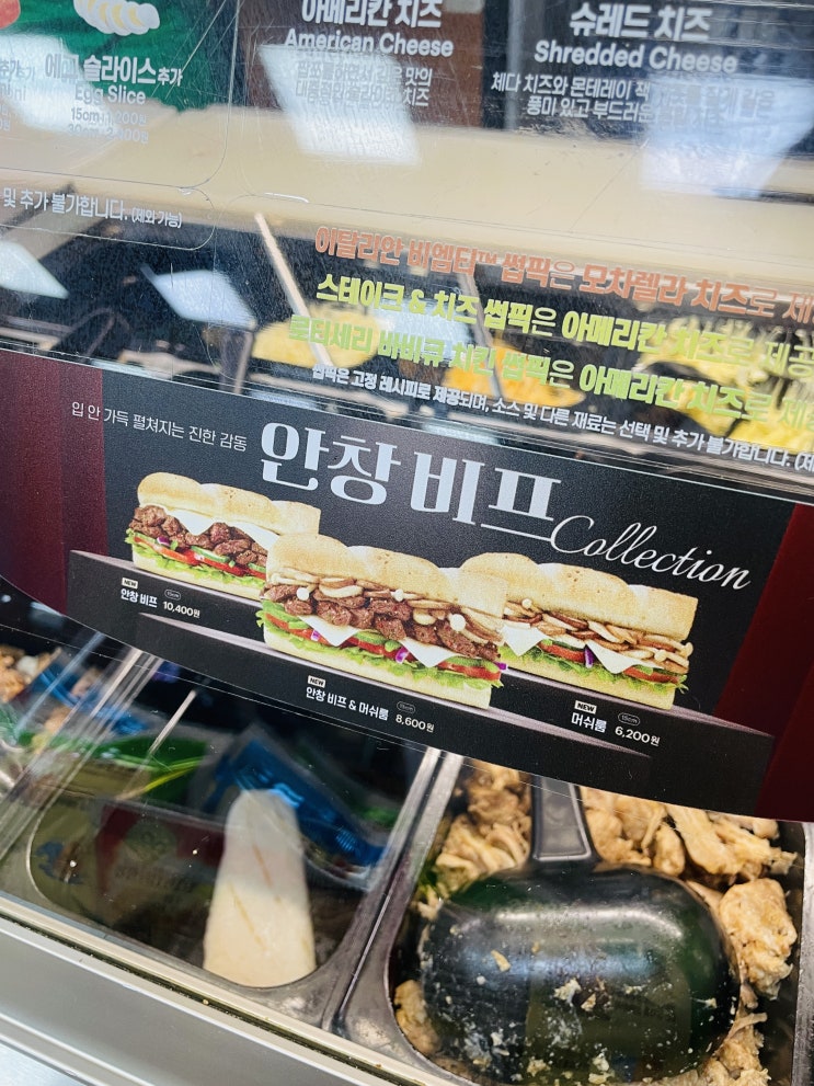  서브웨이 신메뉴 안창 비프 '가끔' 생각나겠다