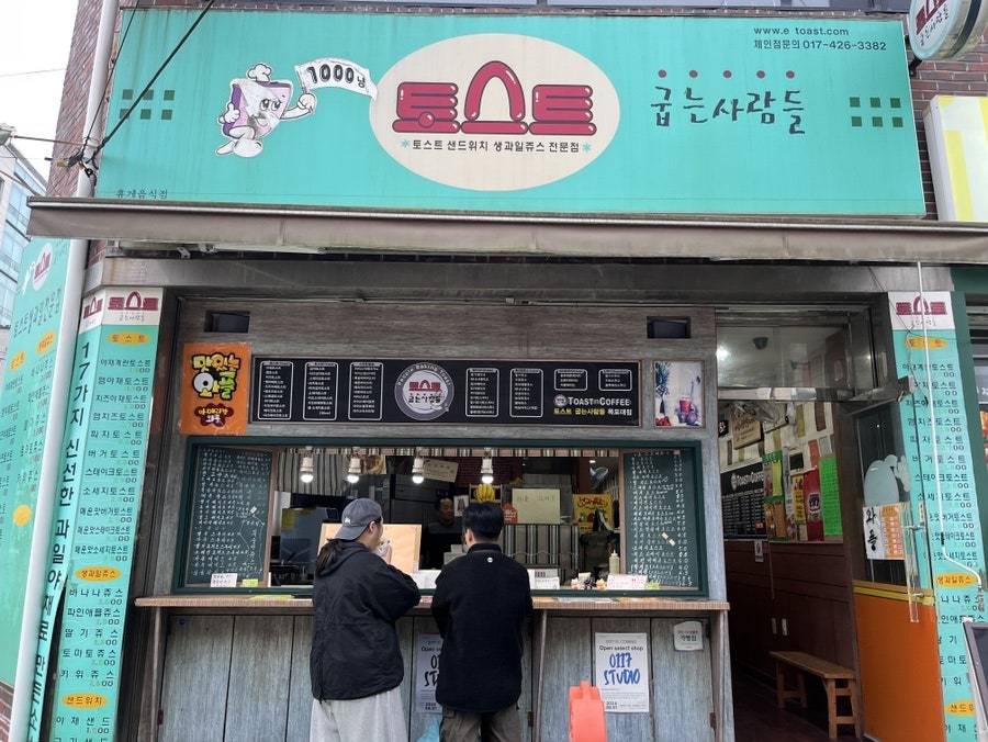 토스트굽는 사람들 사진 2