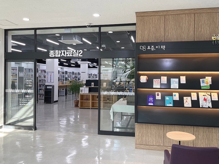  빡 집중하기 좋은 마두도서관 주차장과 열람실 이용 후기
