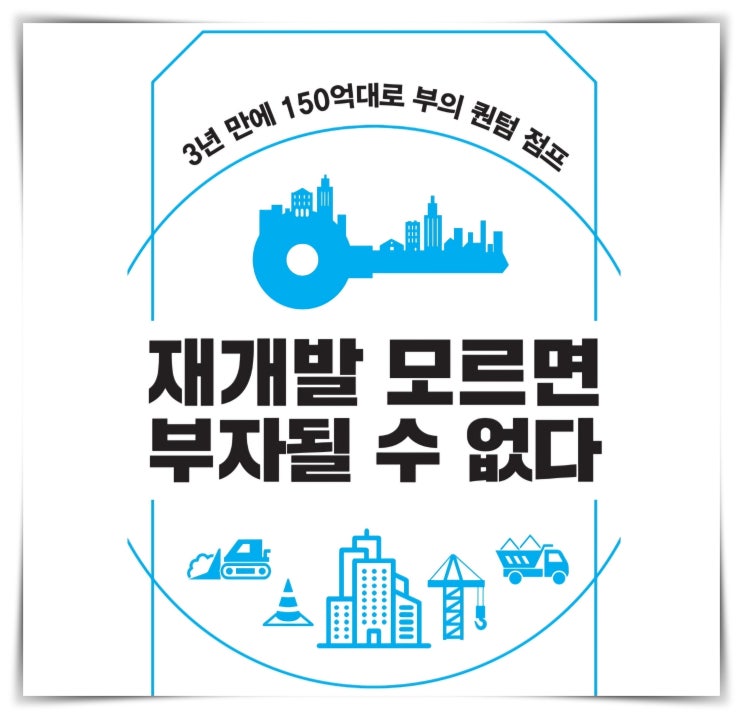  경제경영책 읽고 글쓰기 최진성 아이언키 6부