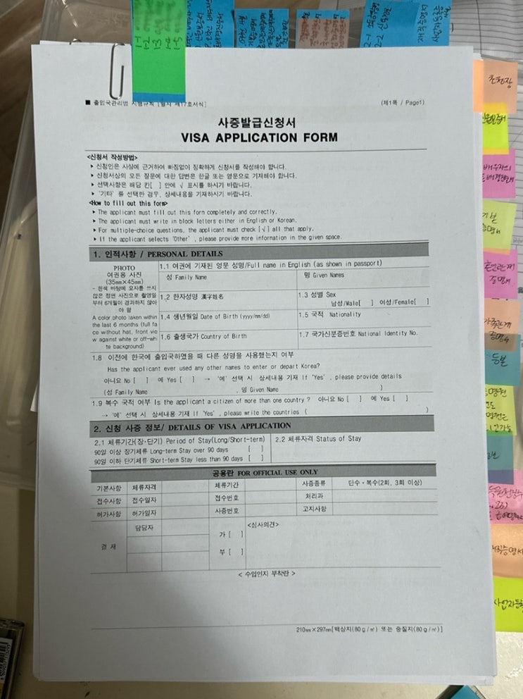  F6 비자 받는 방법: 준비 서류와 신청 팁 총정리
