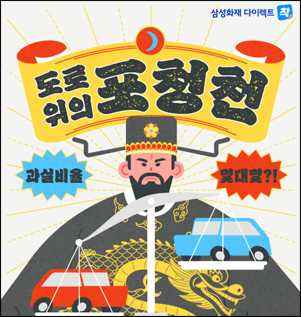 삼성화재 다이렉트 퀴즈이벤트(네페 1천원등 3,448)추첨~12.01 삼성화재 다이렉트 퀴즈이벤트(네페 1천원등 3,448)추첨~12.01