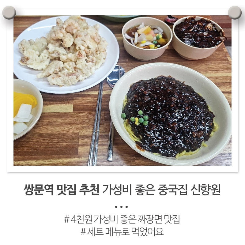 신향원 사진 1