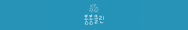  [서초구 이사청소]서초구 방배동 빨간 벽돌집 투룸 이사청소 봉봉클린 이사청소