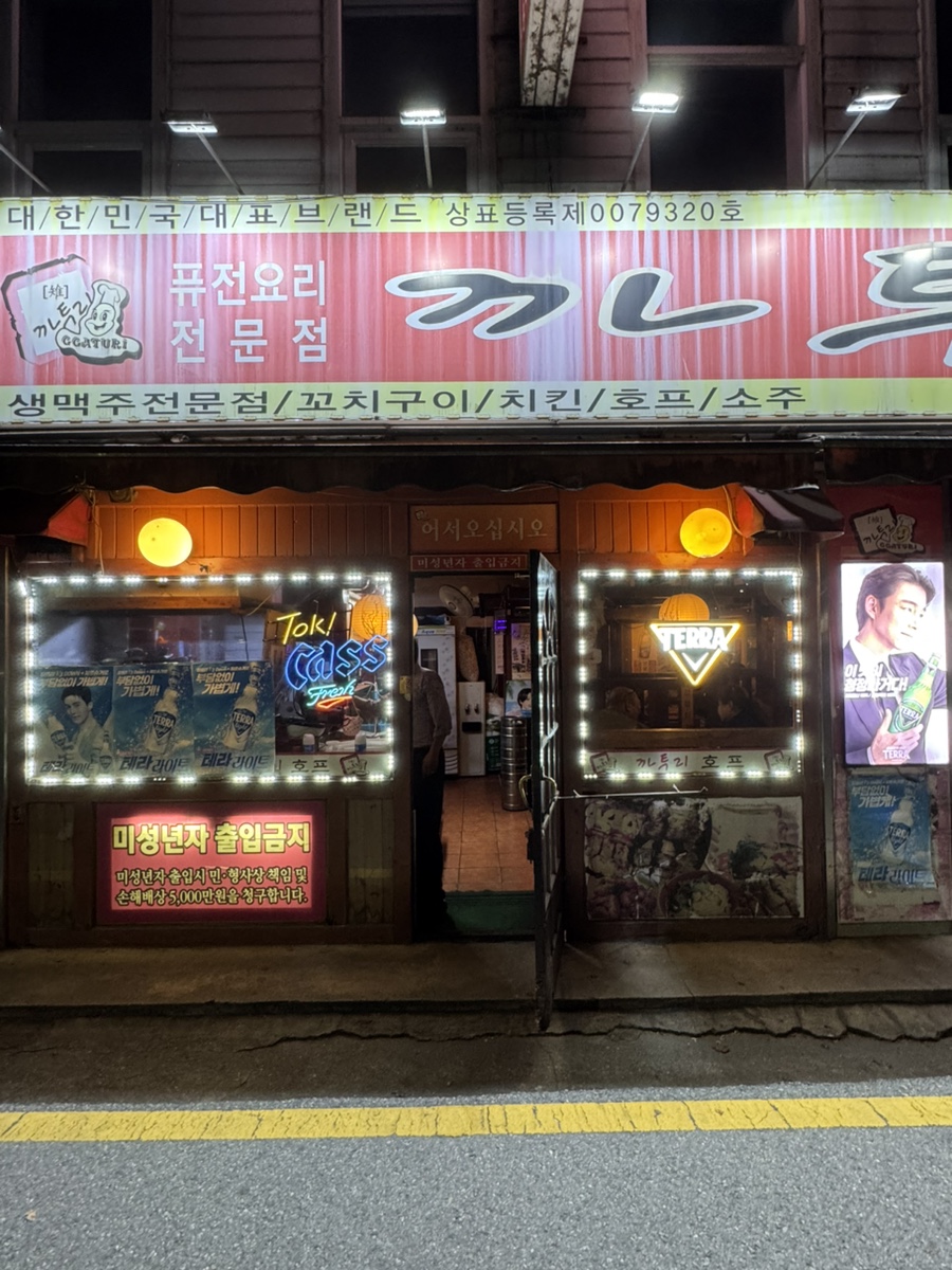 까투리 양산희망점 사진 2