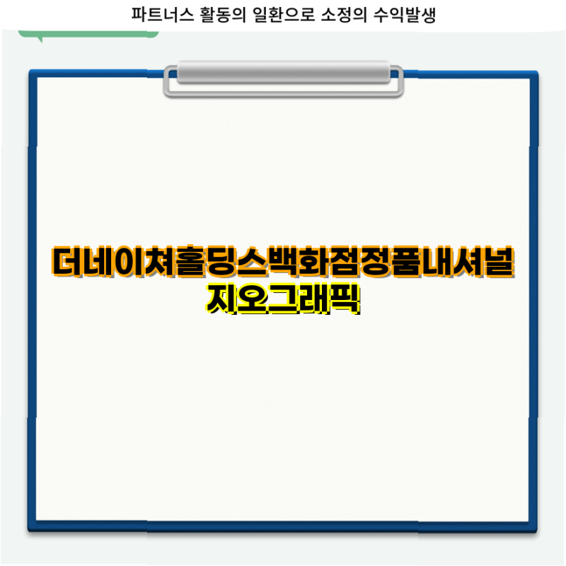 내셔널지오그래픽 인생템강추 타루가 남성 숏 다운 패딩과 여성 헤비 숏 패딩 세트