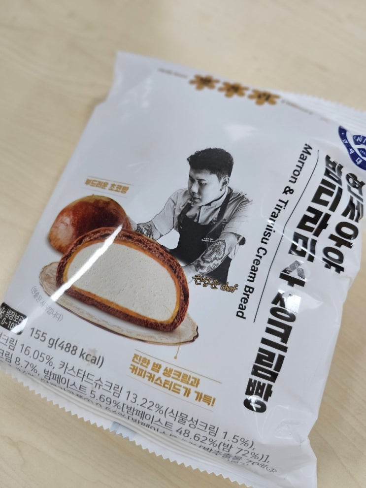 연세우유 밤티라미수 생크림빵 나폴리맛피아 구매후기