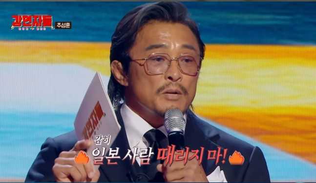 <b>재일교포</b> <b>추성훈</b>, 일본에서 겪은 <b>차별</b>과 폭력의 기억.. 격투기... 