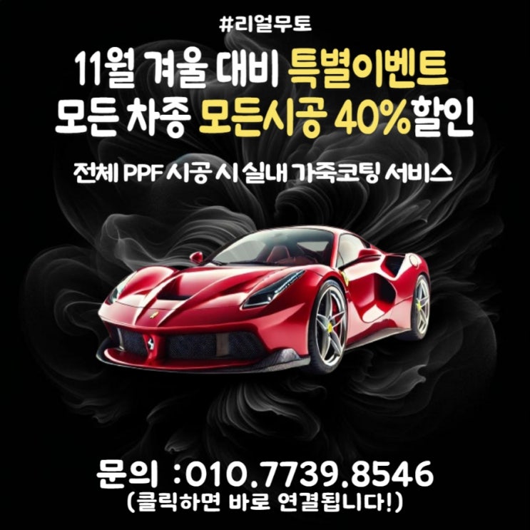  자동차 유리막코팅 가격 이렇게 저렴할 때 필요하다면!