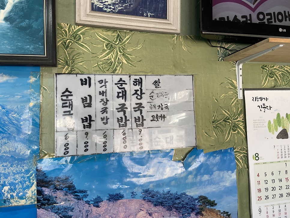 관광식당 사진 4