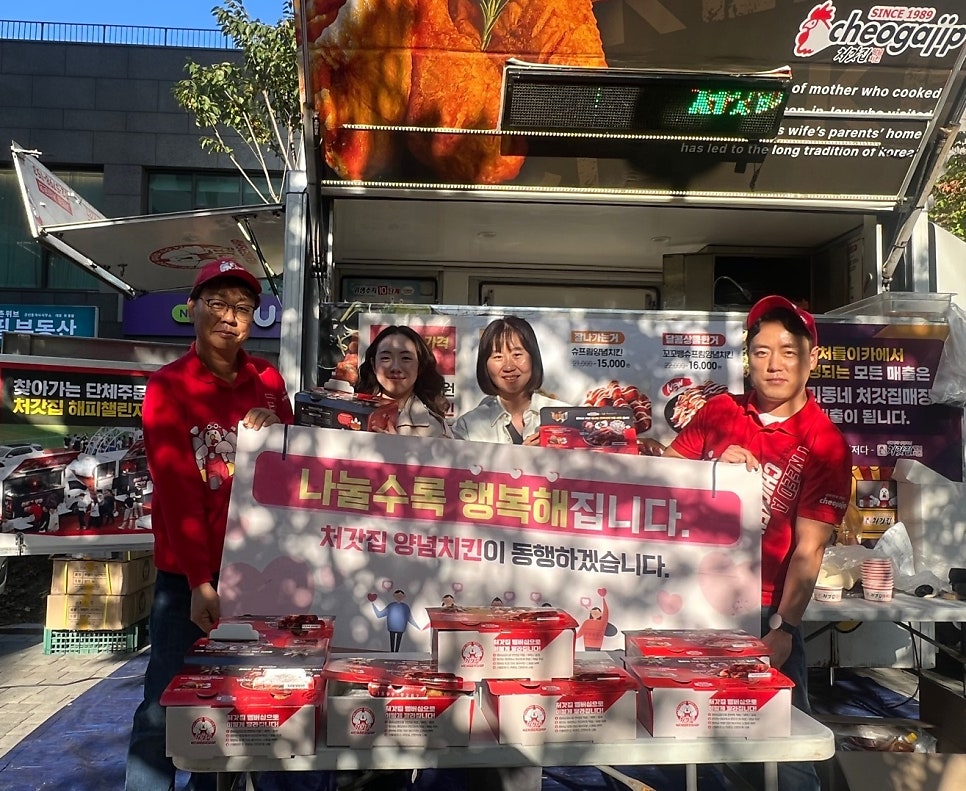 처갓집양념치킨 호계점 사진 1