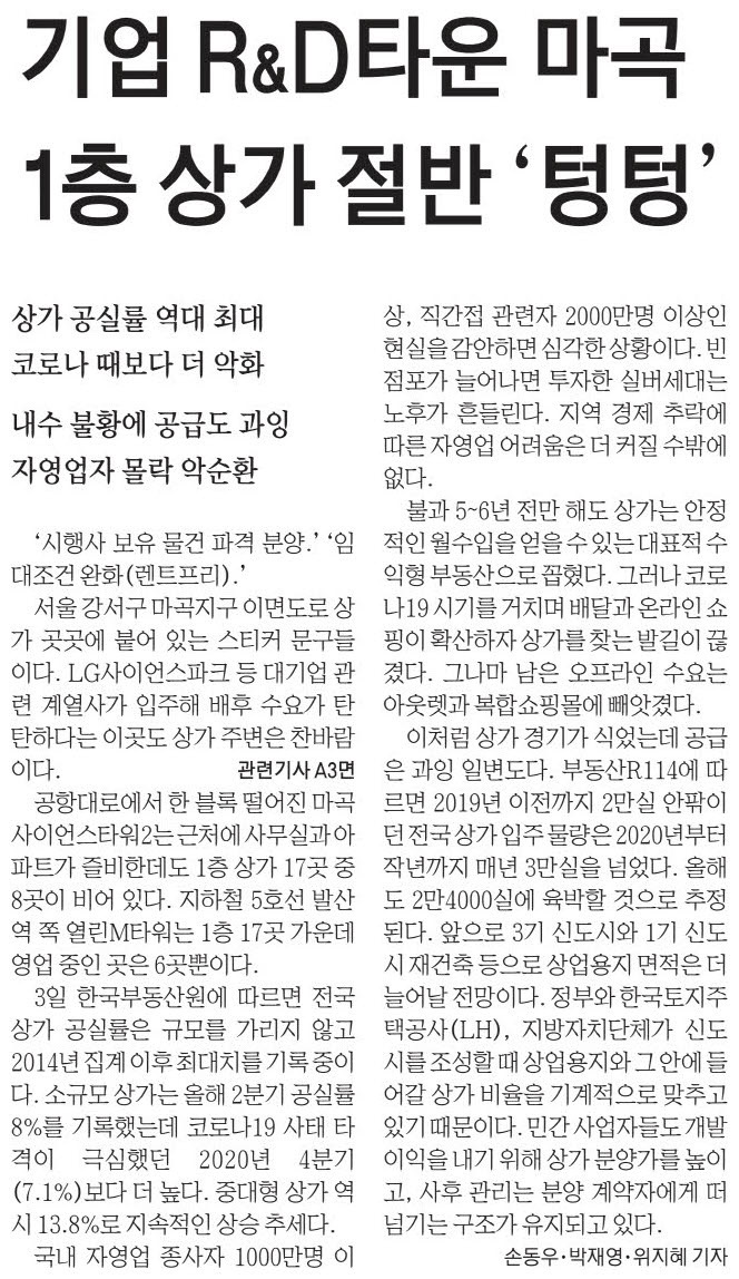  늦지만 여유있게 보는 경제 뉴스(11월 4일)