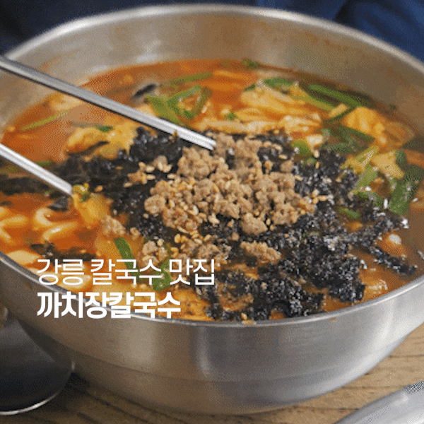  강릉 칼국수 맛집 까치장칼국수 불향어묵김밥 소고기김밥 추천