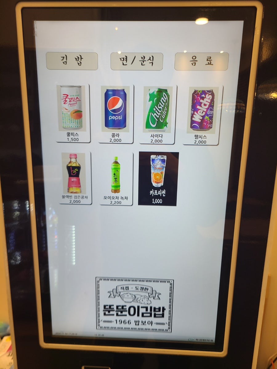 뚠뚠이김밥 호계데시앙점 사진 7