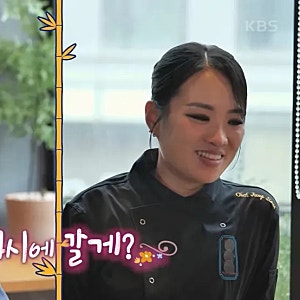 사당귀 흑백요리사 정지선 셰프 둘째 계획?ft 티엔미미 식당 위치